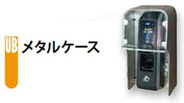 AC2200SFメタルケース