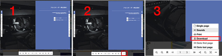 カタログダウンロード