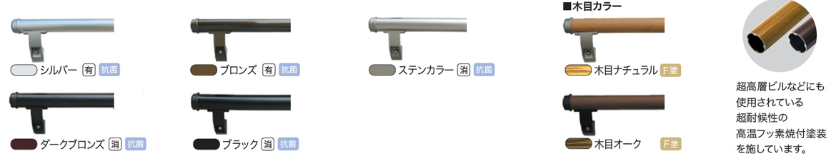 カラーバリエーション