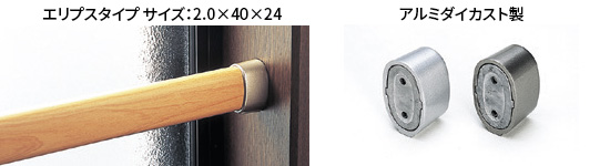 エリプスタイプ