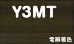 ブロンズ（ツヤ消し）