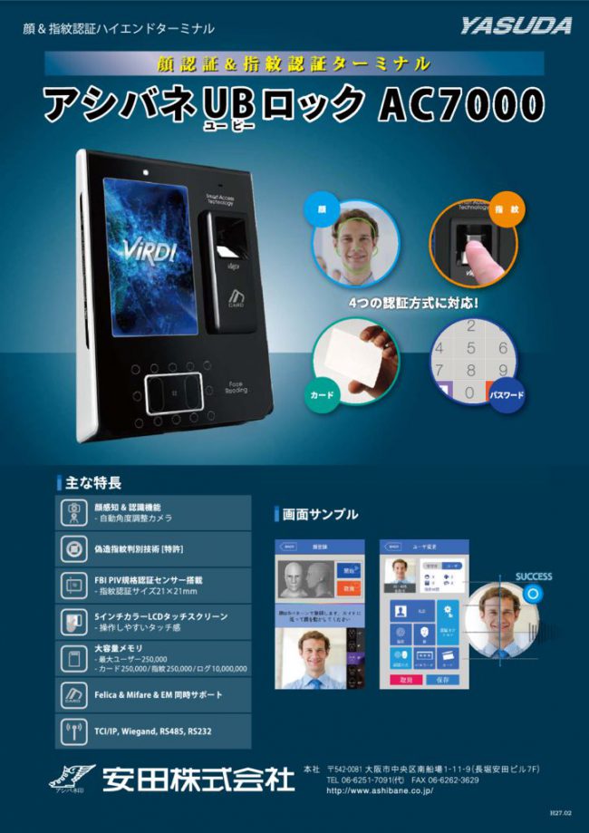 ac7000のサムネイル