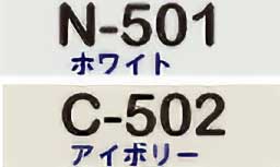 ホワイト・アイボリー