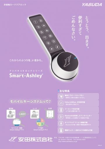 smartashleyのサムネイル