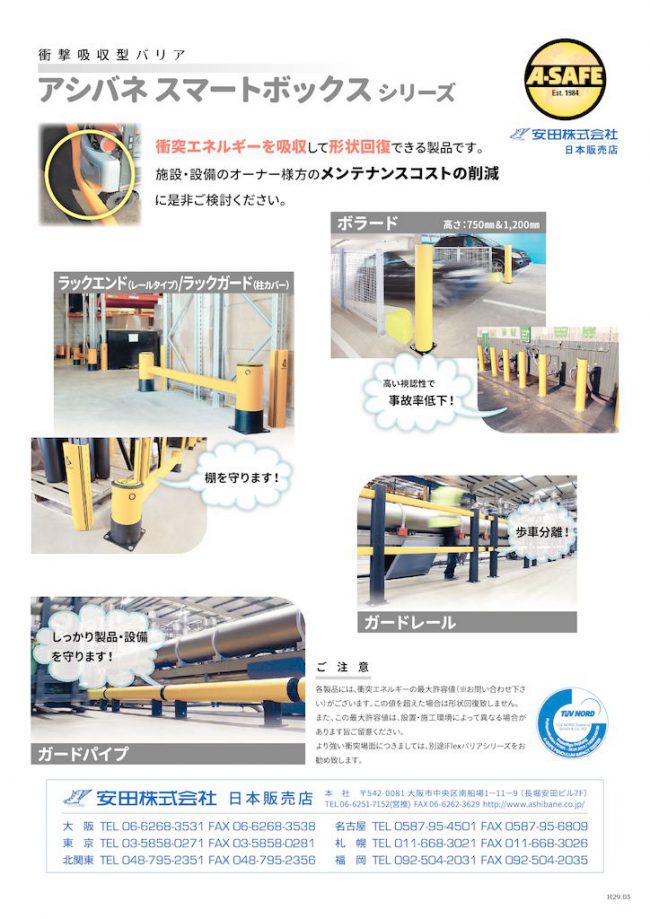 smartboxのサムネイル