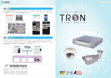 tron_webのサムネイル