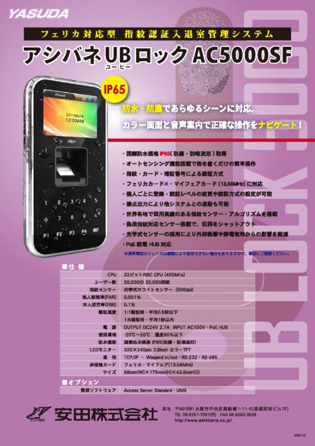 ub5000のサムネイル